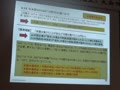 【仙台】(録画)「弱者に優しい消費税」の田淵隆明氏が語るTPPの恐怖4/6