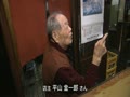 吉田類の酒場放浪記　亀戸駅