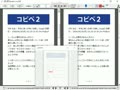 PDF比較補助ツール「ぱたぱたReader」デモ動画 
